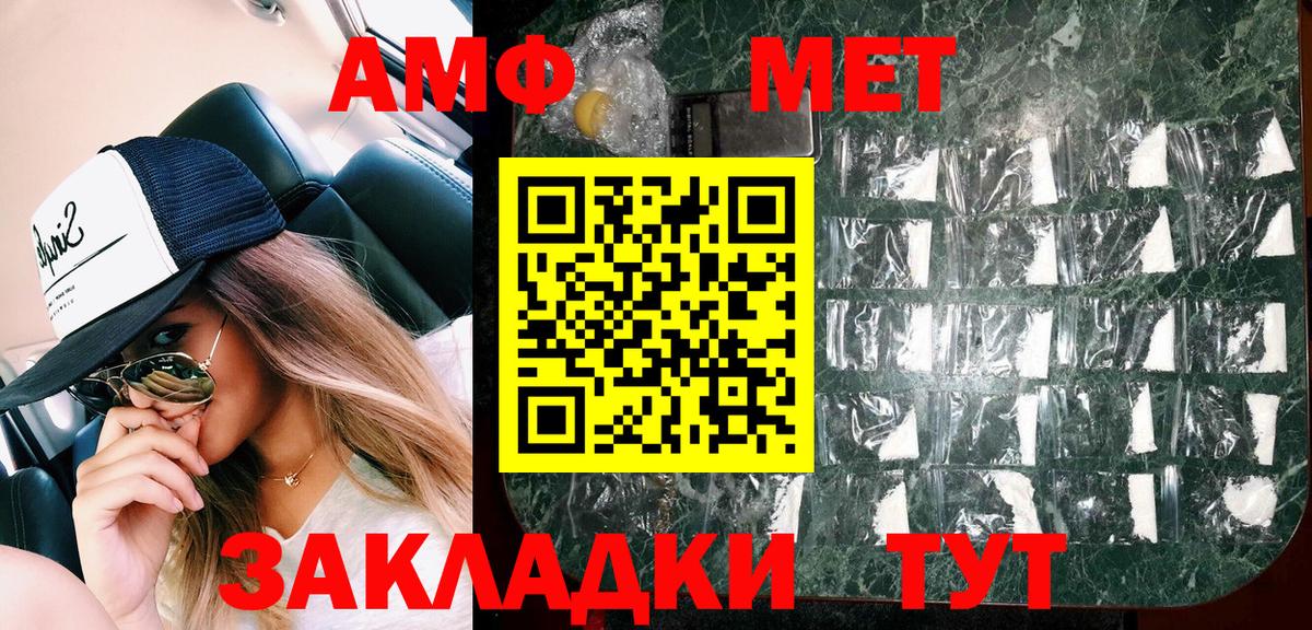 Унеча  Амфетамин  Вход с VPN  АМФЕТАМИН 97% 