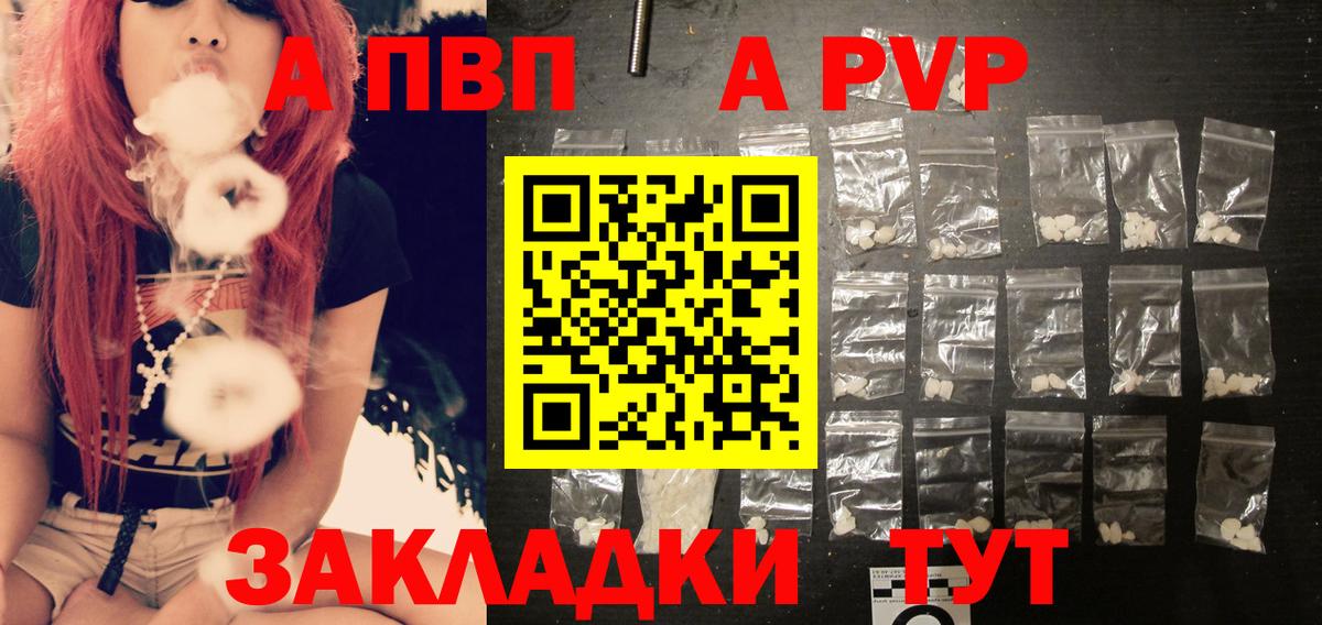 A PVP VHQ Унеча
