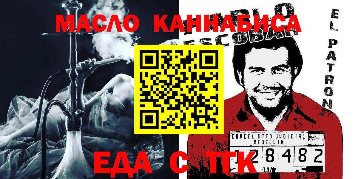 Унеча  Еда ТГК марихуана  Вход с VPN 