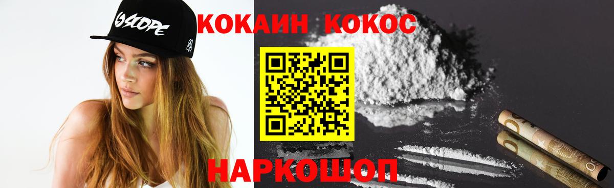 Cocaine Fish Scale Унеча