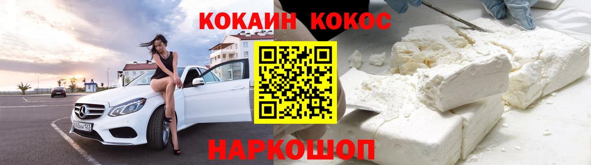 Унеча  Cocaine Эквадор  COCAIN Боливия  Вход с VPN 