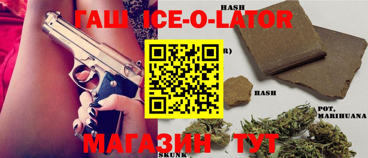 ГАШИШ гарик Унеча
