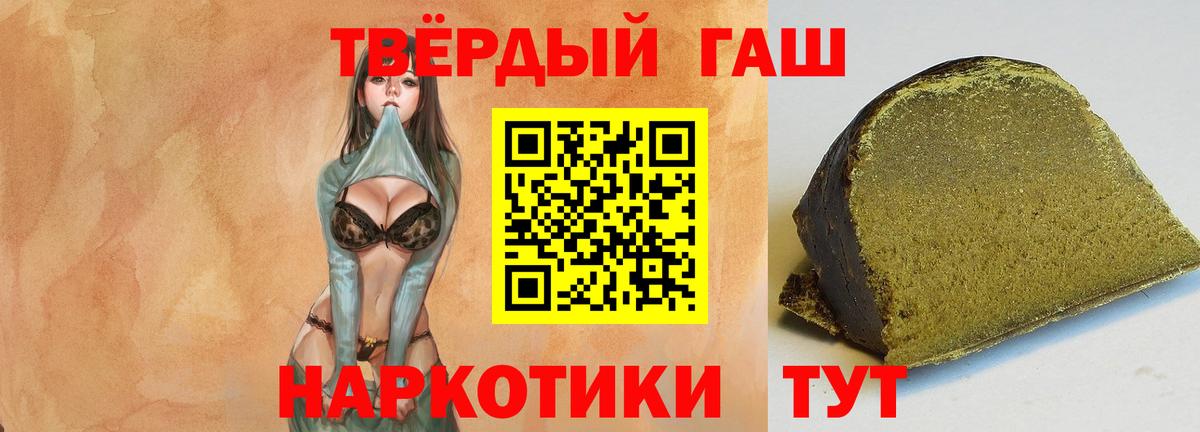 Гашиш Cannabis  ГАШИШ убойный  Унеча  Вход с VPN 