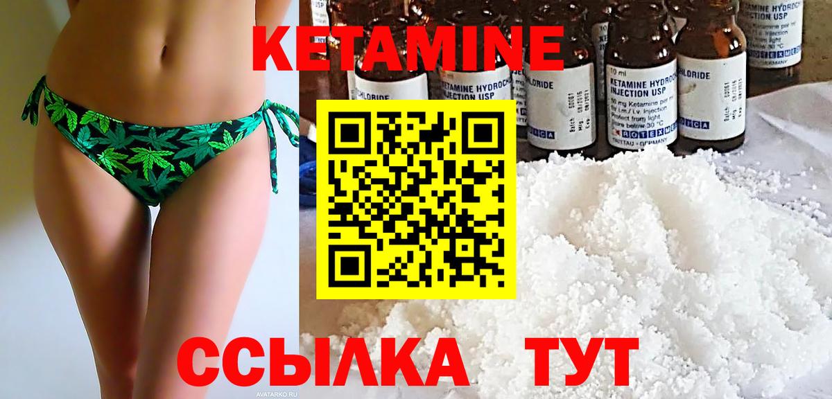 Унеча  Кетамин VHQ  Вход с VPN 