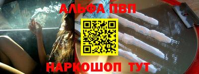 ALPHA PVP Нягань