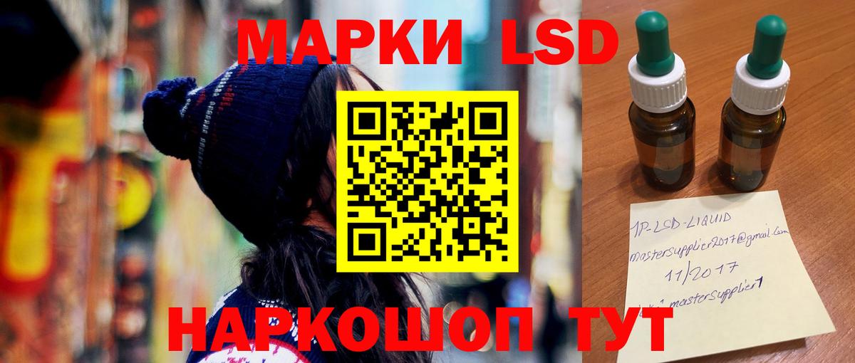 Лсд 25 экстази кислота Унеча