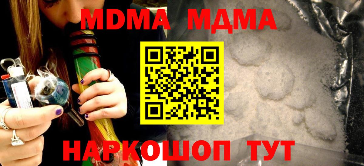 Унеча  MDMA молли  MDMA  MDMA VHQ  Вход с VPN 