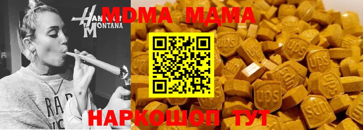 MDMA Molly Унеча