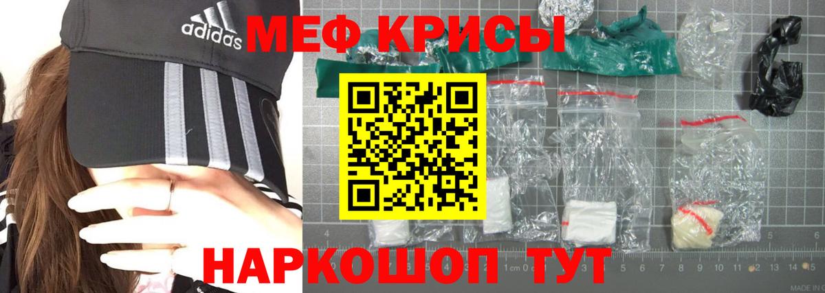 Мефедрон mephedrone  Вход с VPN  Унеча 