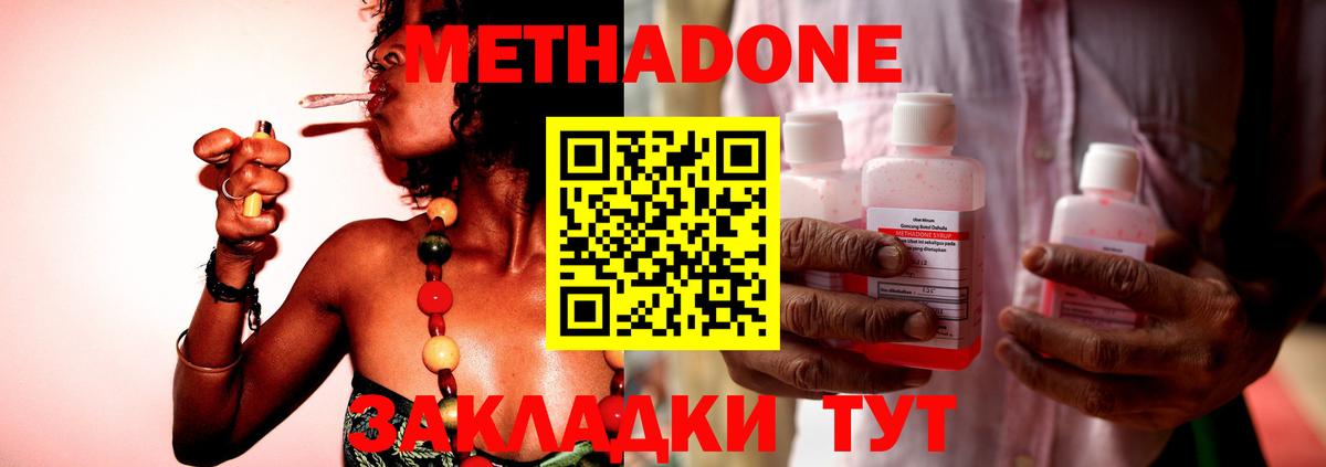 гидра ссылки  Метадон methadone  Метадон кристалл  Вход с VPN  Унеча 