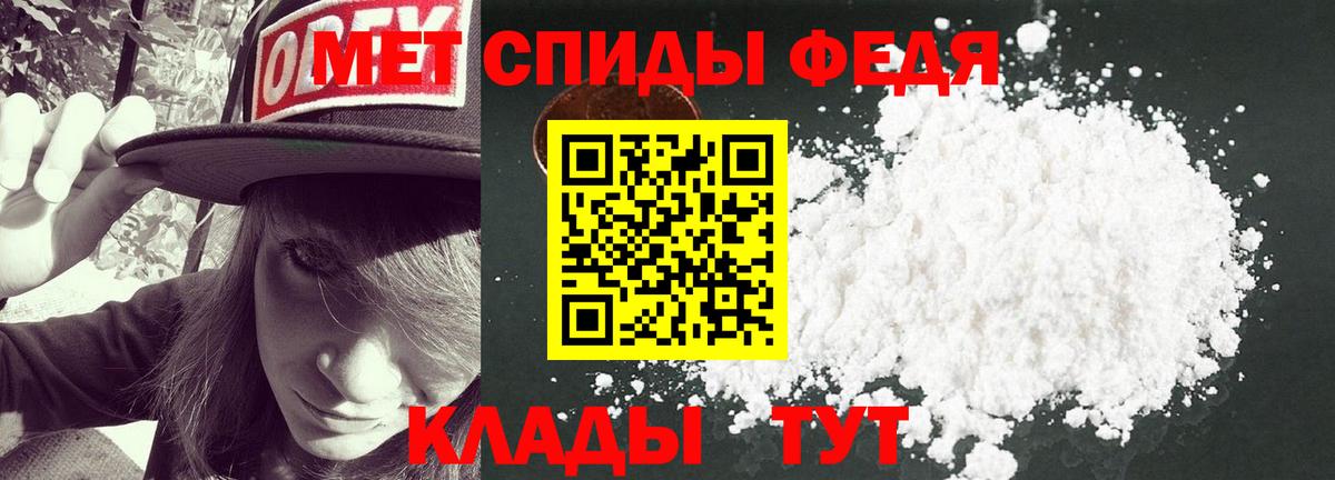 Метамфетамин винт  Вход с VPN  Унеча 