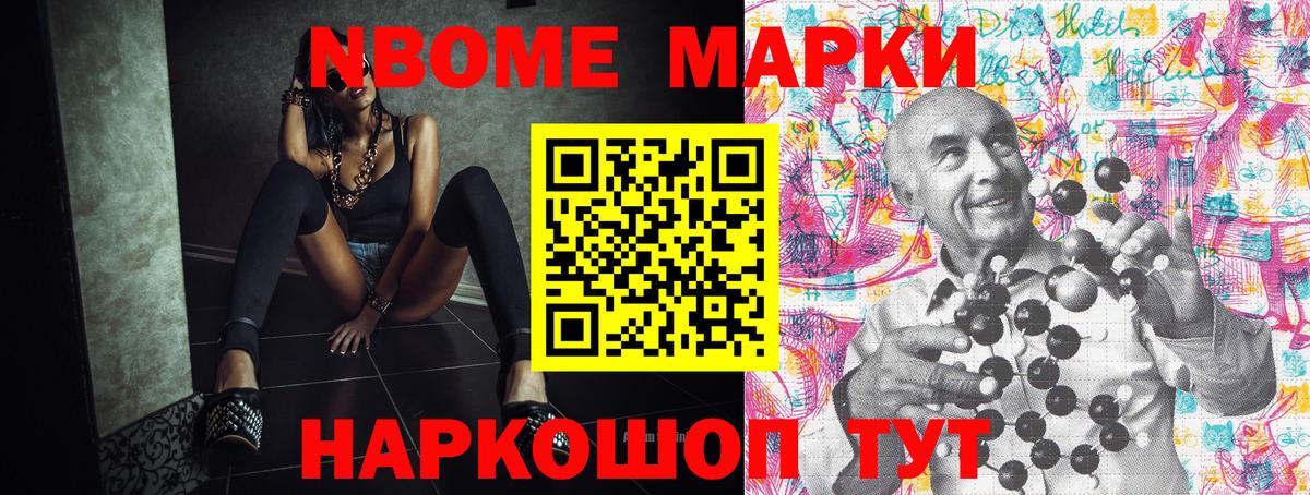 Марки NBOMe  Вход с VPN  Марки N-bome 1,5мг  Унеча  Марки N-bome 1,5мг 