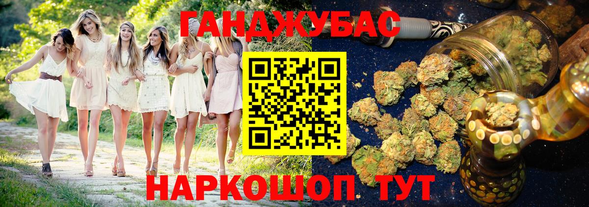 Канабис OG Kush  Вход с VPN  Канабис марихуана  Конопля Ganja  Унеча 